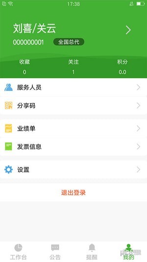 i宝健app官方下载