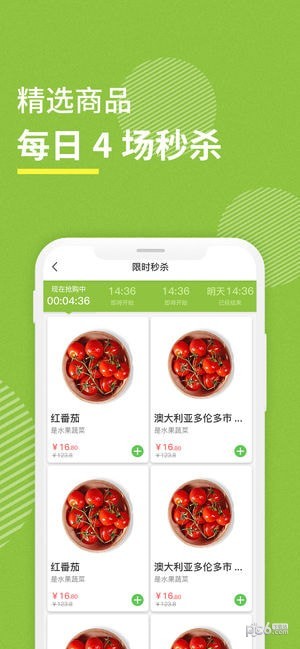 吉及鲜生鲜超市app下载