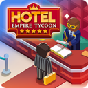 酒店帝国大亨iOS v1.2.0