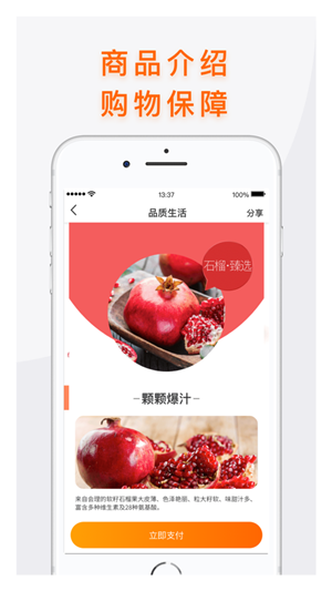 神农农品iOS