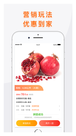 神农农品iOS