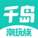 千岛iOS版 v5.3.0