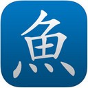 Pleco汉语词典iPhone版 v3.2.32