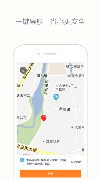 日日顺快线司机版app