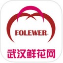 武汉鲜花网app