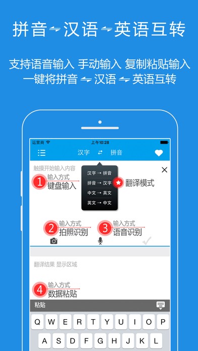 汉语拼音大师app