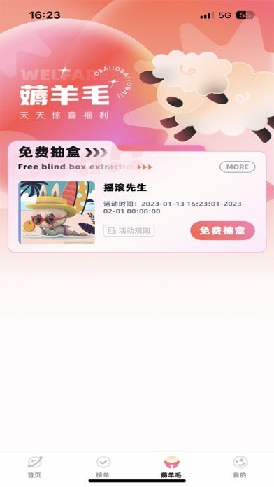 欧霸潮玩NEW iOS