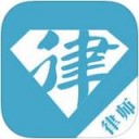 律超人app v3.0.0