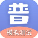 畅言普通话iOS版 v5.0.1045