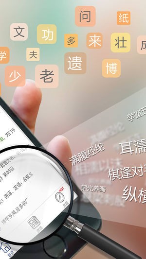 汉语字典app下载