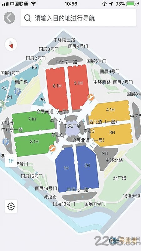 上海国家会展中心官方版