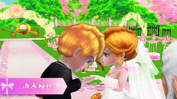 可可公主的婚礼游戏