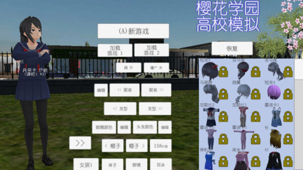 樱花校园高校模拟器2021最新版中文版下载