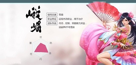 天龙3d职业技能介绍大全