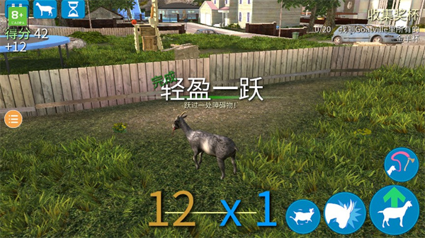 模拟山羊游戏教程