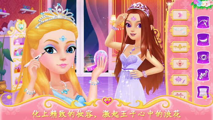 公主的梦幻舞会手机游戏