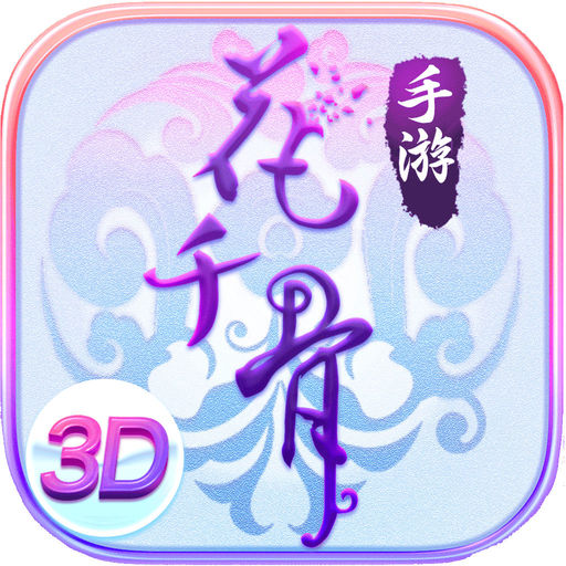 花千骨oppo游戏中心 v4.5.2 安卓最新版