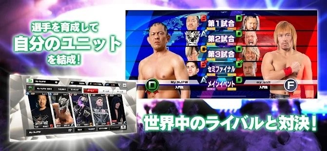 新日本职业摔角游戏下载