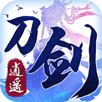仙豆手游刀剑逍遥 v1.1.2 安卓最新版本