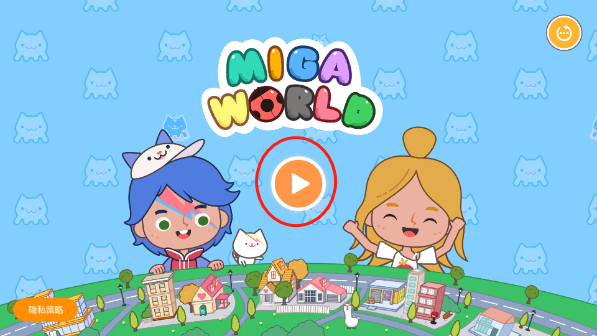 米加小镇世界官方正版玩法教程