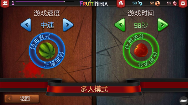 水果忍者游戏攻略