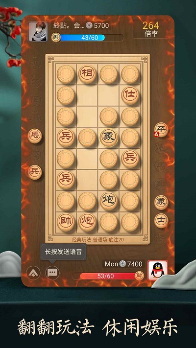 腾讯天天象棋手机版