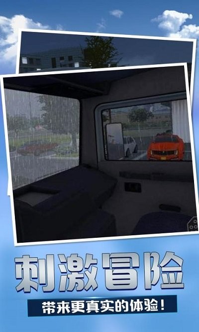 美国卡车模拟游戏