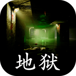孙美琪疑案地狱游戏 v1.0 安卓版
