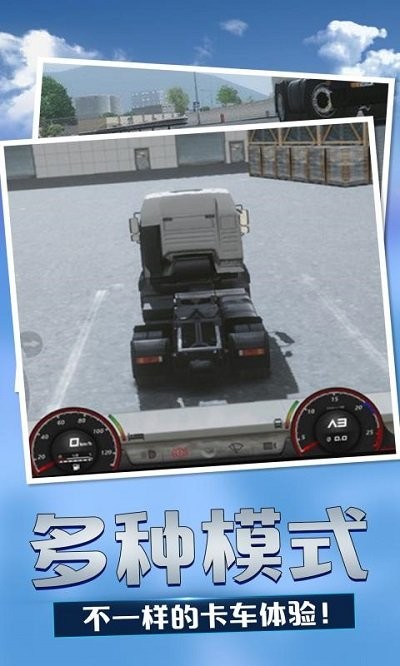 美国卡车模拟游戏下载