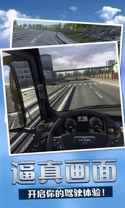 美国卡车模拟游戏
