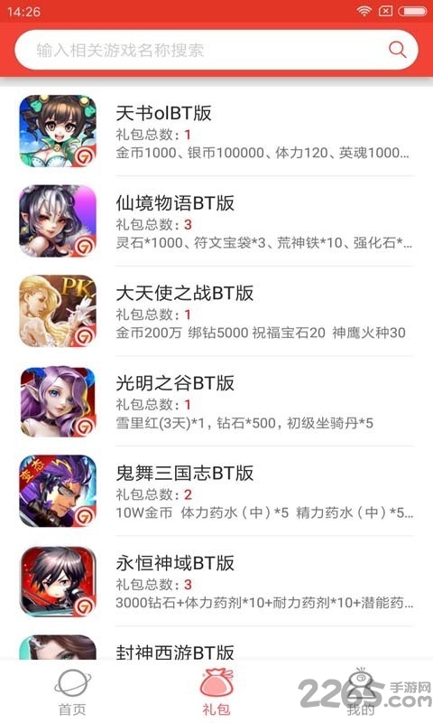 七果手游bt版app下载