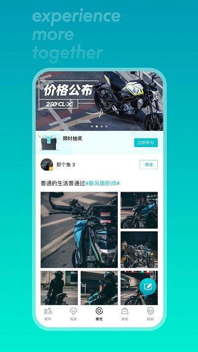 cfmoto摩托车app最新版