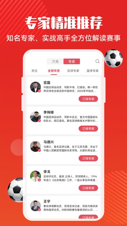 红彩体育app