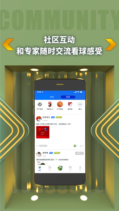 k球app官方下载最新版