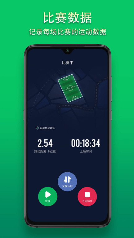热力足球app官方版