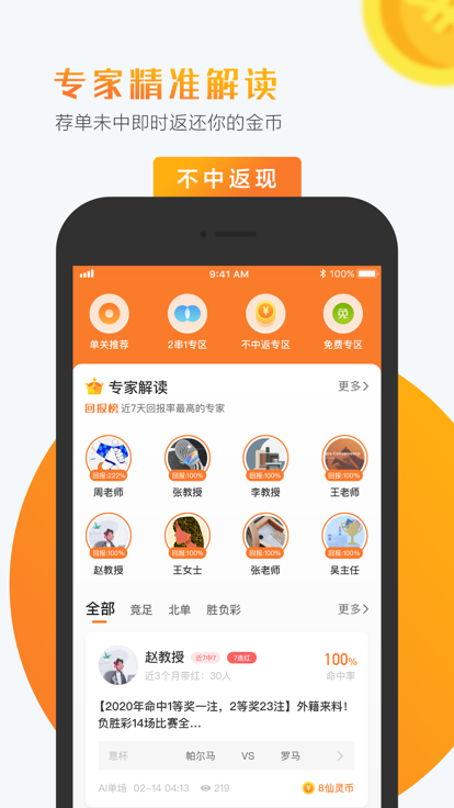 小球仙app