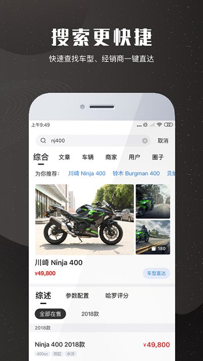 摩托车报价大全app2021