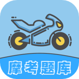 摩托车轮驾考通最新版 v1.1 安卓版