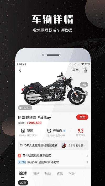 摩托车报价大全app2021