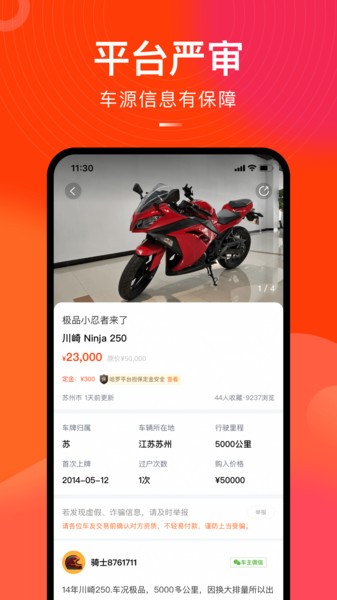 哈罗二手摩托车下载app