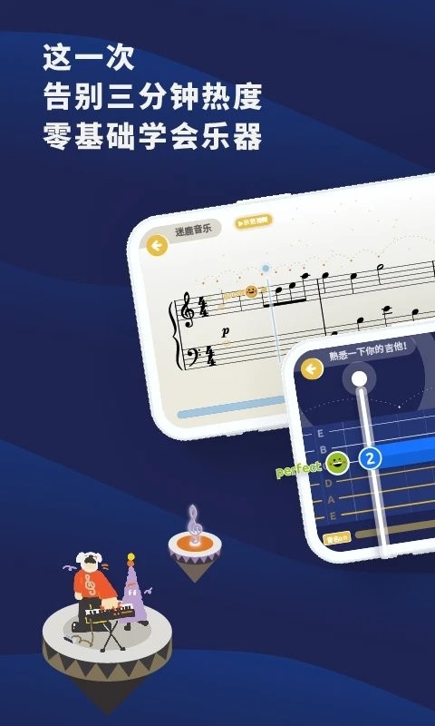 迷鹿吉他钢琴尤克app官方版