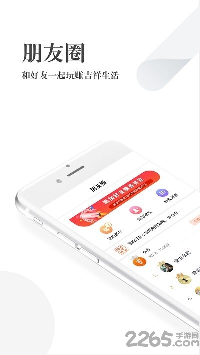 吉祥生活app官方版