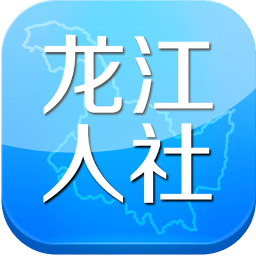 龙江人社app人脸识别认证 v7.1 安卓版