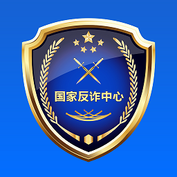 国家反诈中心app官方版 v2.0.12 安卓最新版