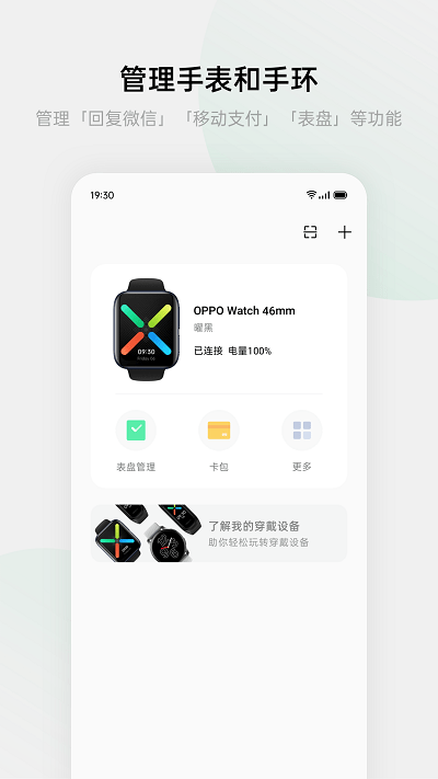 oppo欢太健康app(health)