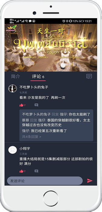 2024泰萌主app官方正版(改名泰剧兔)