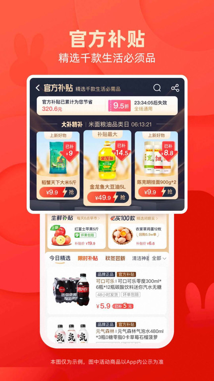 淘特app下载安装官方免费
