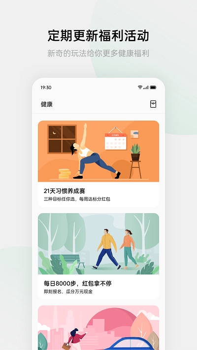 oppo欢太健康app(health)