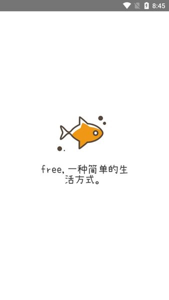 free追剧软件