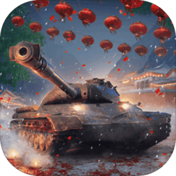 4399坦克世界闪击战最新版 v4.10.0.18 安卓版
